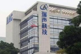 瑞聲科技一季度實(shí)現(xiàn)凈利潤11.26億元 塑膠鏡頭月產(chǎn)能已擴(kuò)充至20KK