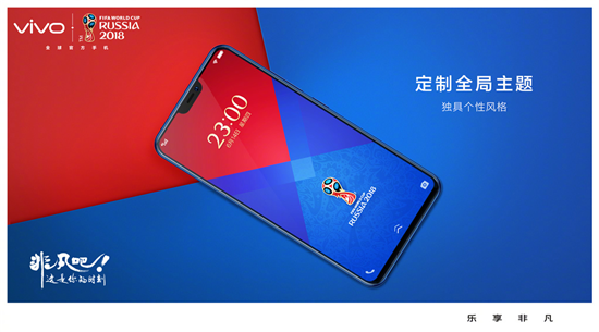 vivo準備了五份驚喜，讓你徹底愛上FIFA世界杯非凡版X21