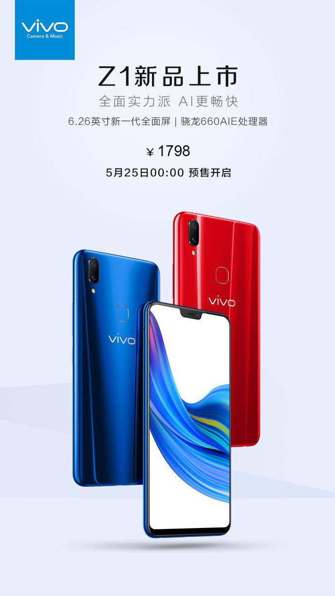 vivo新品Z1預(yù)售開啟，高性價(jià)比成其最大亮點(diǎn)