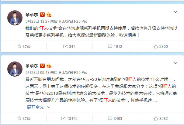 小米、華為爭搶著“嚇人”，聯想一句話終結了這個話題