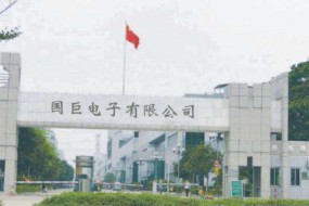 傳國巨有望并購芯片電阻陶瓷基板廠九豪？