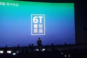 魅藍6T閃亮發(fā)布 采用首款后置指紋識別