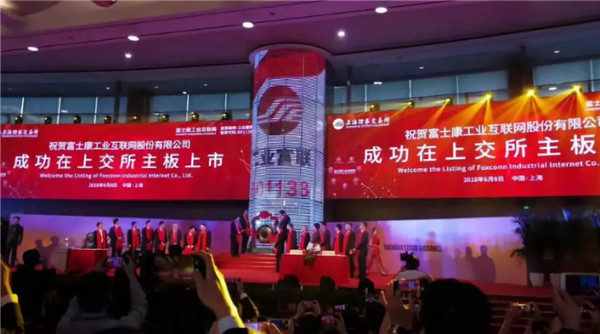 富士康上市:11個(gè)漲停市值就過1萬億