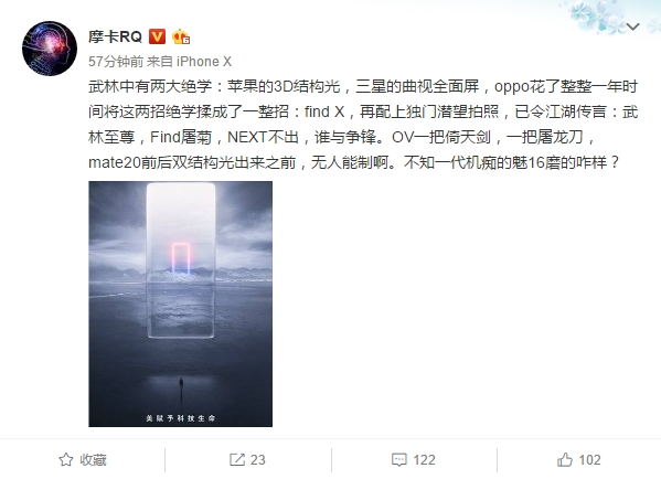 3D結構光+曲面屏 OPPO Find X即將亮相