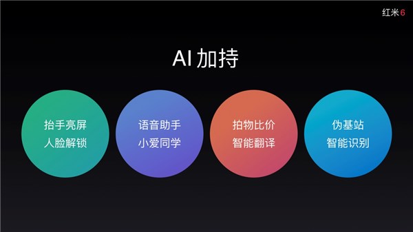 799元紅米6定于6月15日上市，京東獨家首發(fā)