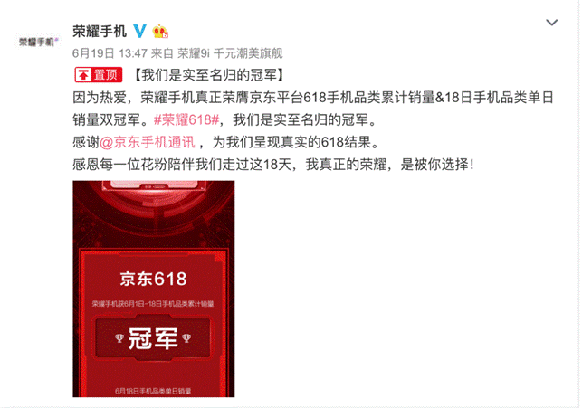 618“C位”之爭(zhēng)小米不僅輸榮耀，還遭京東“打臉”被曝刷單