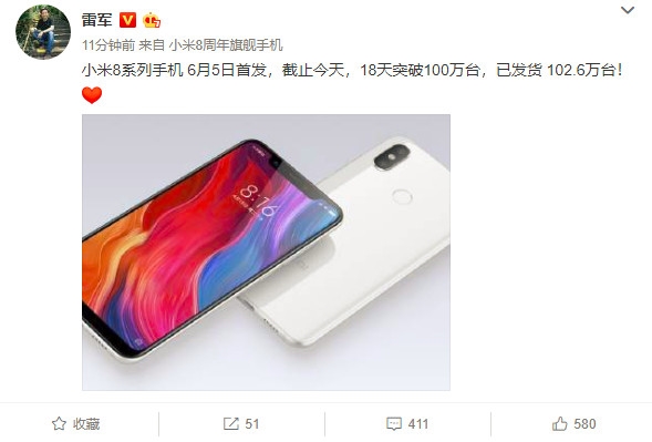 雷軍:小米8系列銷量18天突破100萬臺 已發(fā)貨102.6萬臺