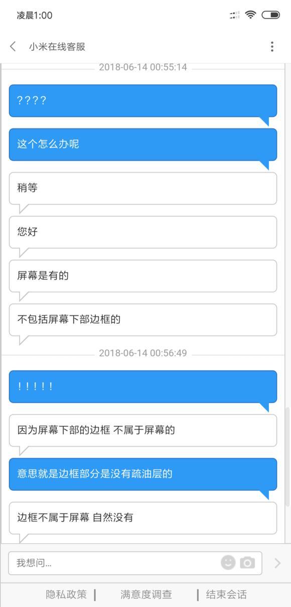 小米8疏油層問題愈演愈烈，網(wǎng)友：感覺上當(dāng)了
