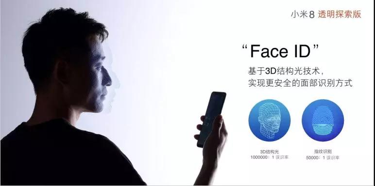 上半年國產前四手機品牌新機盤點:3D人臉識別&屏下指紋成競爭焦點