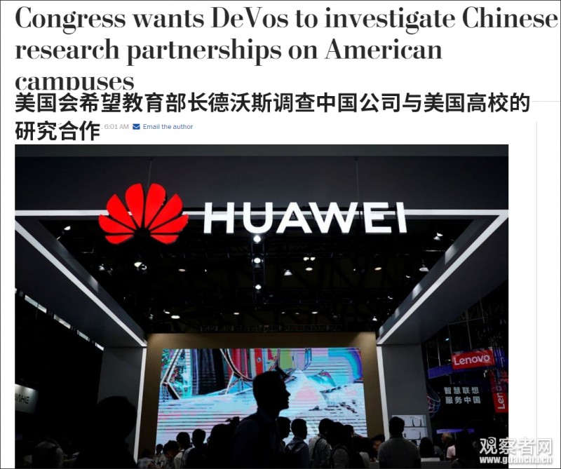 美國參議員盧比奧聲稱“若不搞倒中興，就更加搞不倒華為”