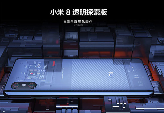 小米8透明探索版后殼不是貼紙那么簡單：45道工藝、電路完整