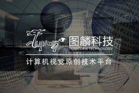 圖麟科技守正出奇：AI新姿勢(shì)布局智能汽車產(chǎn)業(yè)
