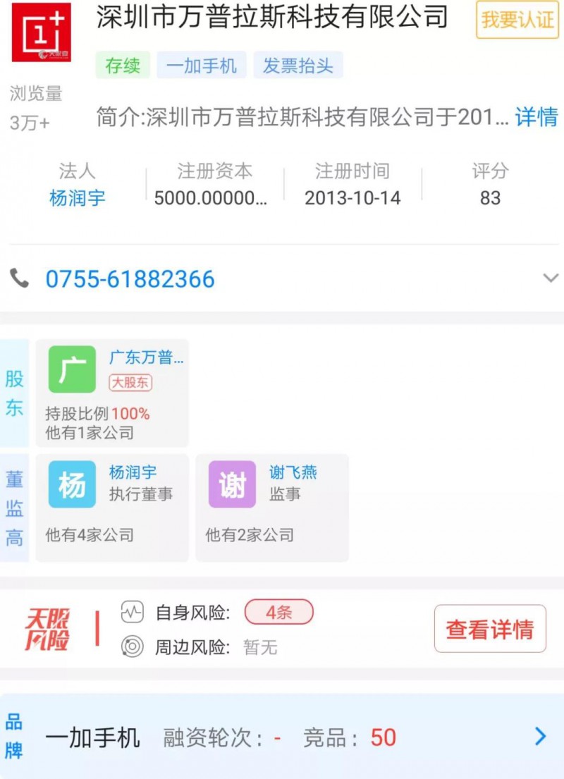 全球智能手機市場競爭新格局：劍指OPPO/一加，小米推新品牌POCO