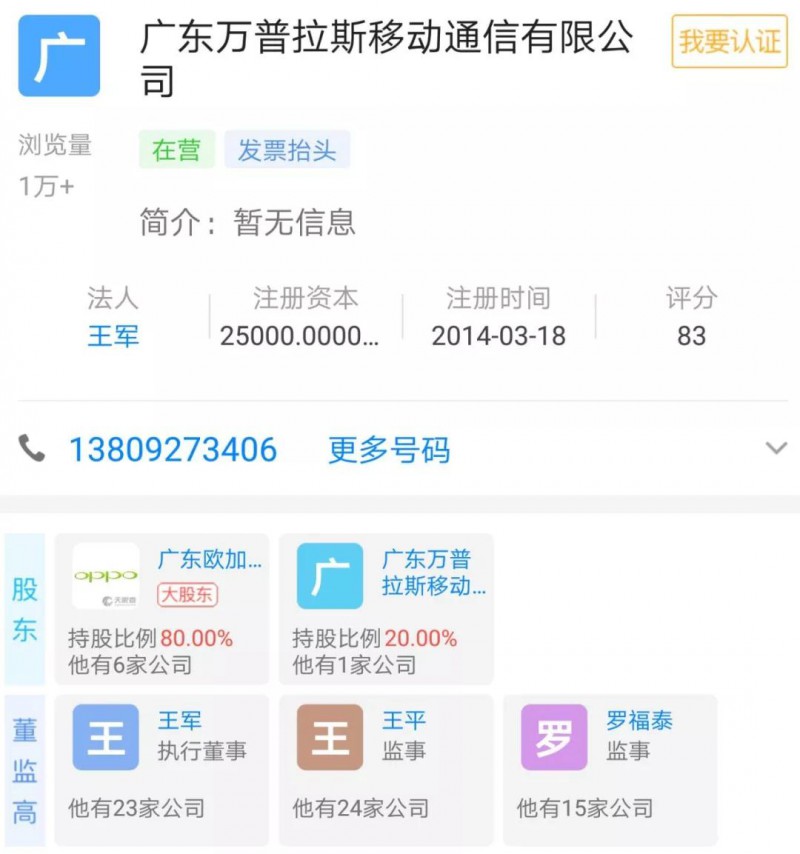 全球智能手機市場競爭新格局：劍指OPPO/一加，小米推新品牌POCO
