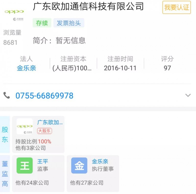 全球智能手機市場競爭新格局：劍指OPPO/一加，小米推新品牌POCO