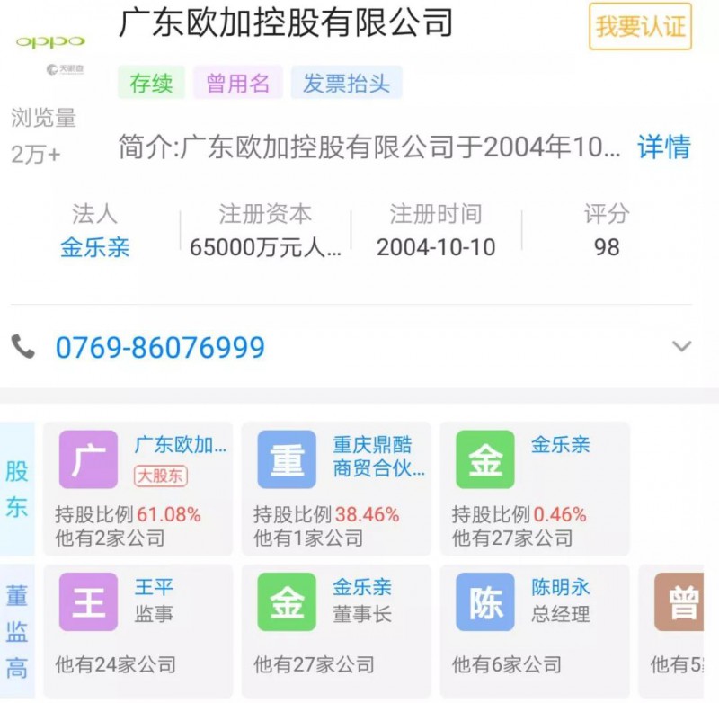 全球智能手機市場競爭新格局：劍指OPPO/一加，小米推新品牌POCO