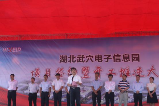 湖北武穴電子信息園項目開建 年產(chǎn)值將達100億元