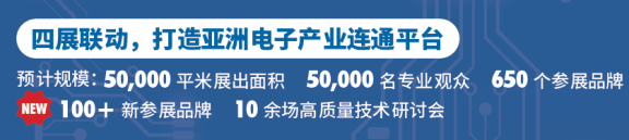 NEPCON預(yù)登記倒計時不足20天，五大亮點(diǎn)提前曝光！