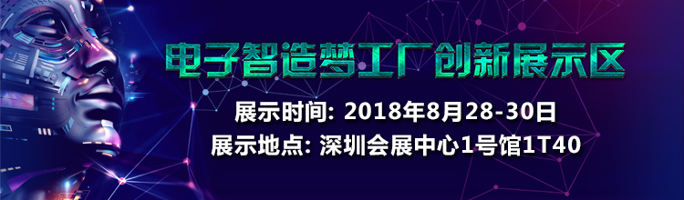 NEPCON預(yù)登記倒計時不足20天，五大亮點(diǎn)提前曝光！