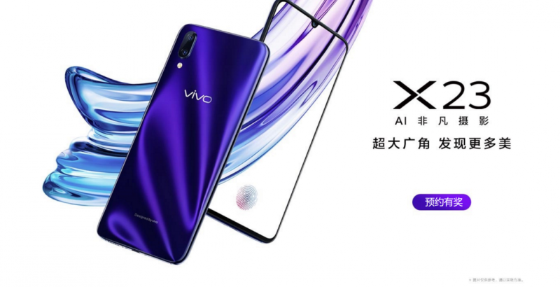 vivo X23迎來(lái)新朋友 時(shí)尚先鋒蔡徐坤來(lái)代言