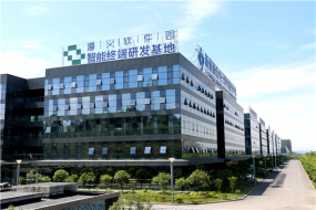 “智匯遵義、智聯(lián)世界”——2018年遵義市智能終端產(chǎn)業(yè)專(zhuān)題招商會(huì)即將召開(kāi)