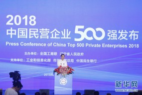 中國民企500強出爐：華為三連冠 入圍門檻逾156億元