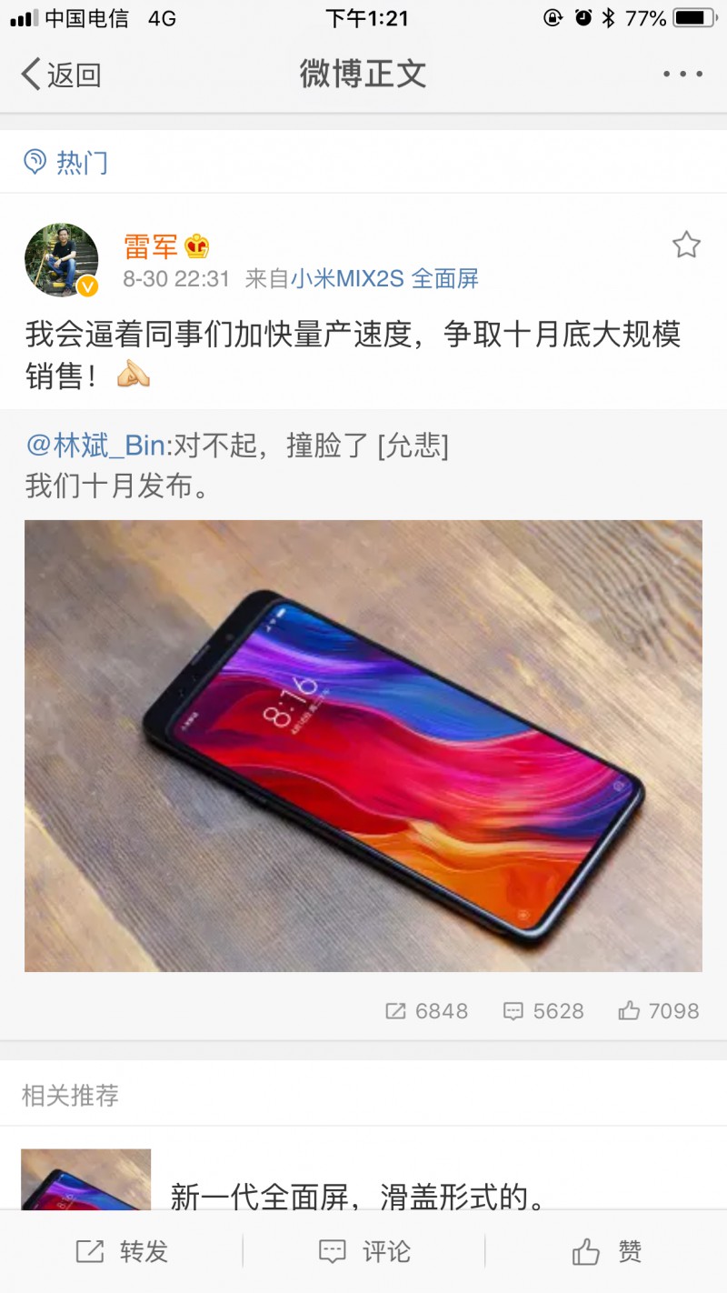 Find X抄襲榮耀Magic2？OPPO產(chǎn)品經(jīng)理曬去年10月申請的滑蓋專利