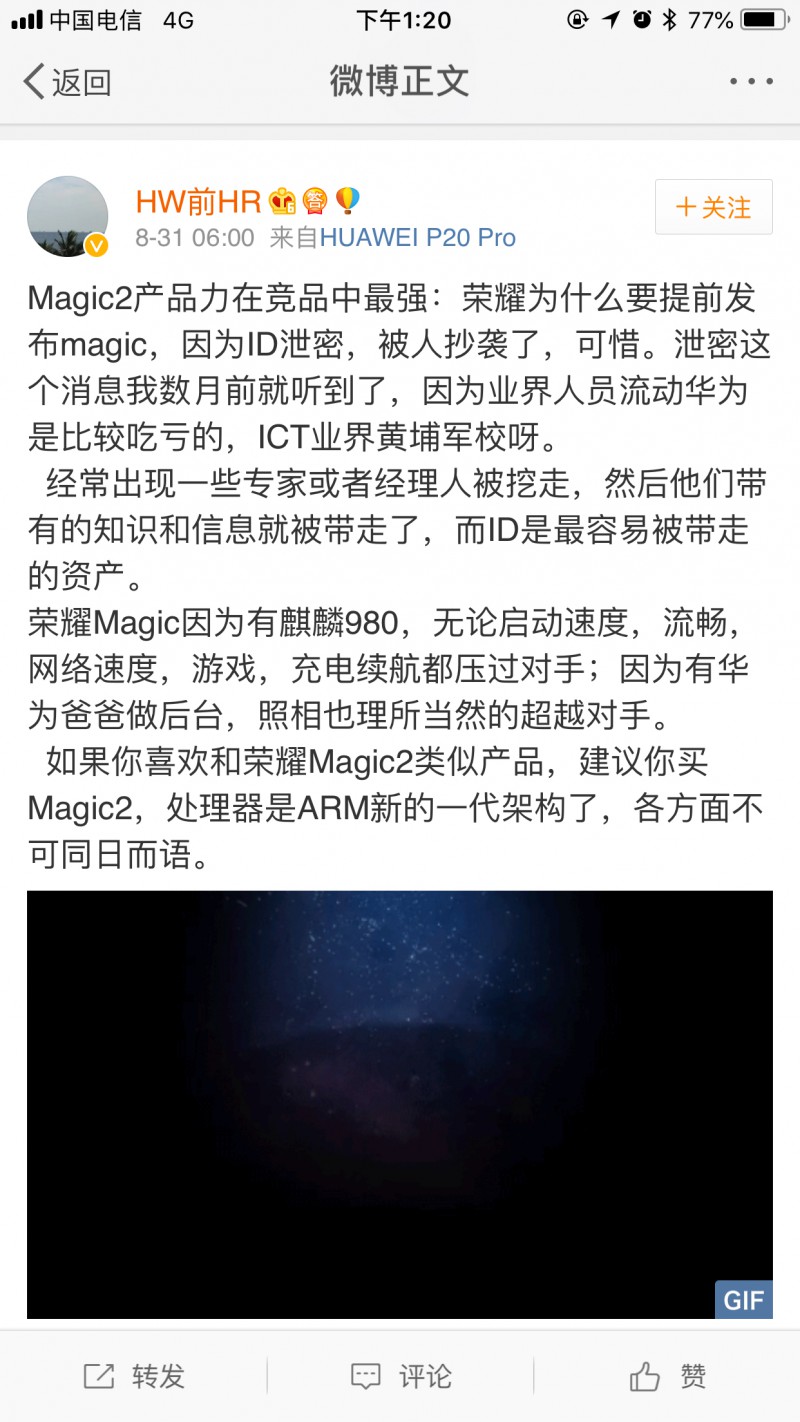 Find X抄襲榮耀Magic2？OPPO產(chǎn)品經(jīng)理曬去年10月申請的滑蓋專利