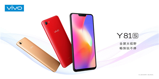 新一代全面屏+AI攝影新顏值實(shí)力派vivo Y81s正式開(kāi)售