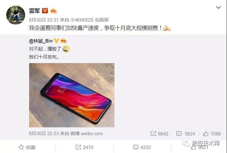 聯(lián)想榮耀小米新機曝光滑蓋全面屏或?qū)⒁l(fā)全面戰(zhàn)爭