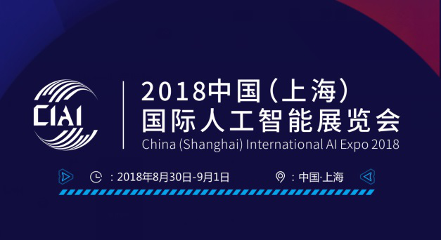 剛剛！近500位精英齊聚上海共商智能汽車落地之路