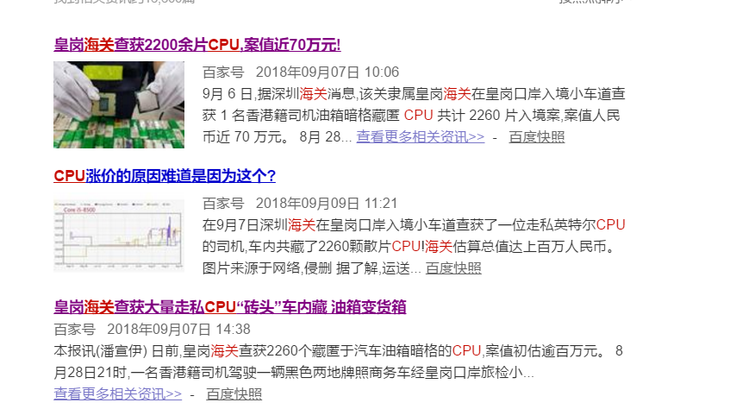 價格暴漲、全線缺貨 最近的Intel處理器緣何如此瘋狂？