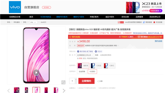 vivo新品上市，多重禮遇享不停