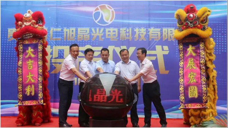 旭晶高端濾光片項目在貴州正式投產(chǎn) 全部建成后年產(chǎn)值達3億元