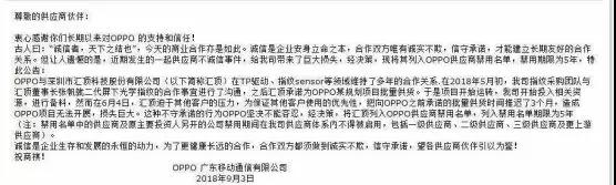 OPPO封殺匯頂5年？為什么沒(méi)人懷疑是匯頂封殺OPPO？