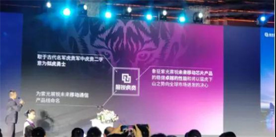 趙偉國：國產(chǎn)移動芯片進軍中高端市場，5G機遇與挑戰(zhàn)并存