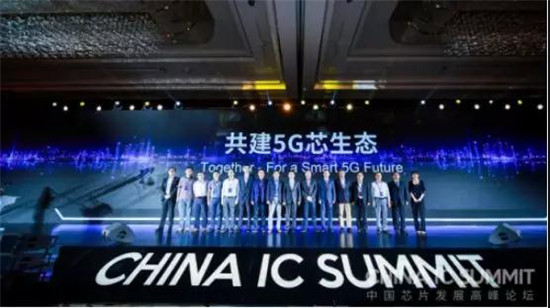 趙偉國：國產(chǎn)移動芯片進軍中高端市場，5G機遇與挑戰(zhàn)并存