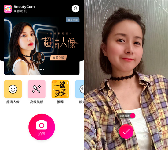 國慶出游再添神器，BeautyCam美顏相機(jī)超清人像功能隨時(shí)隨地拍大片
