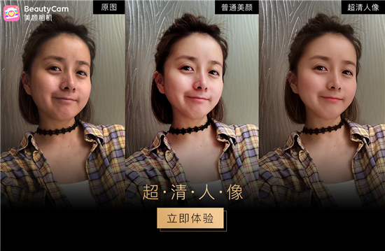 國慶出游再添神器，BeautyCam美顏相機(jī)超清人像功能隨時(shí)隨地拍大片