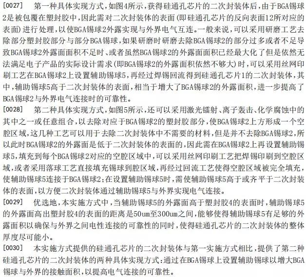思立微就電容指紋涉訴聲明:光學(xué)/超聲波突破使其處于風(fēng)口浪尖