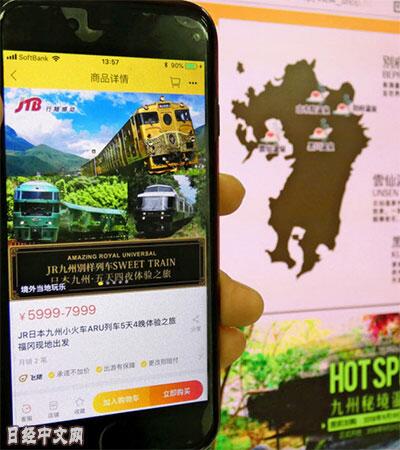 中國手機(jī)支付向日本旅游景點(diǎn)擴(kuò)充