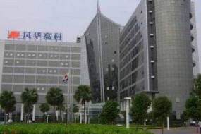 風(fēng)華高科股票或存在退市風(fēng)險
