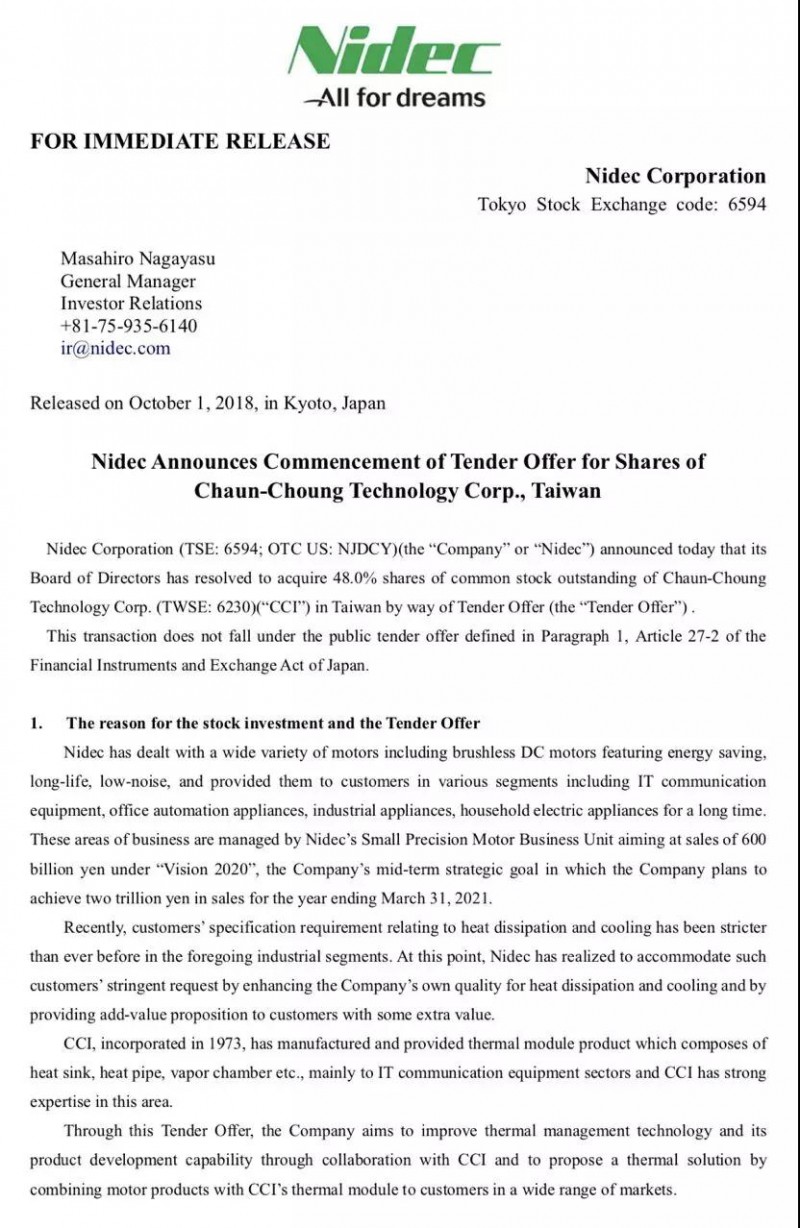 OPPO Find X/vivo NEX步進(jìn)電機(jī)供應(yīng)商日本電產(chǎn)：45億收購(gòu)散熱廠商超眾