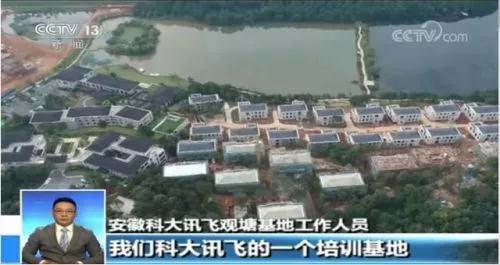 科大訊飛被曝“AI換地”，上市十年政府補(bǔ)貼仍占凈利潤過半
