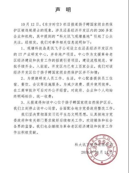 科大訊飛被曝“AI換地”，上市十年政府補(bǔ)貼仍占凈利潤過半