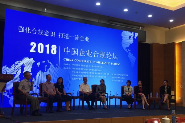 中興通訊分享建立合規(guī)體系、化解合規(guī)風險經驗
