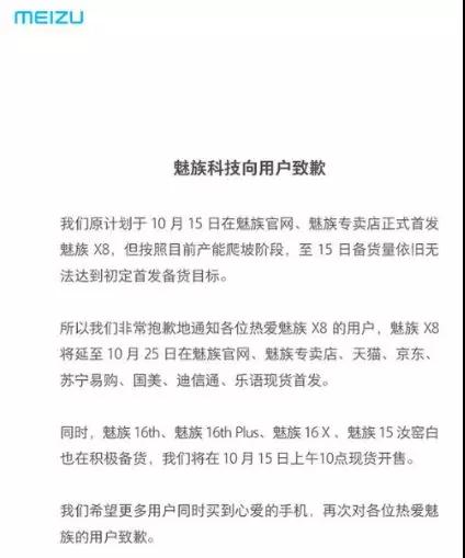 不只是魅族X8，COF顯示屏全行業(yè)缺貨，黑手又是iPhone XR！