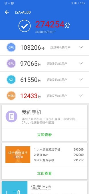 華為Mate20系列上手 “浴霸”鏡頭欲罷不能