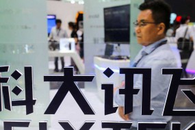 科大訊飛全體高管增持股票 承諾6個月內(nèi)不減持