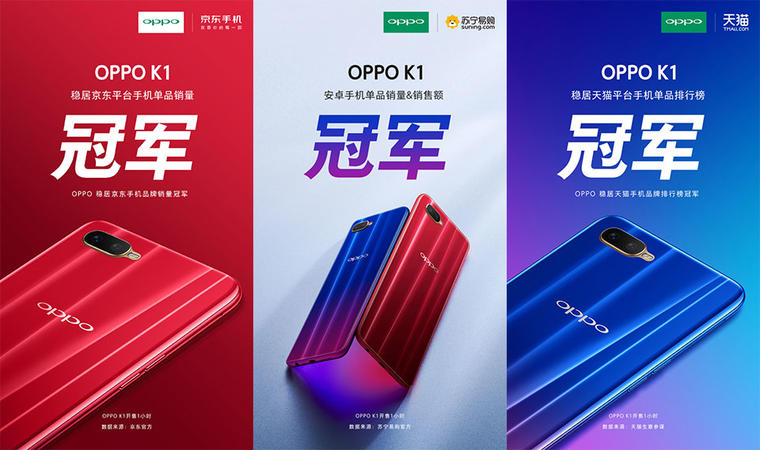開售一小時，OPPO K1一舉拿下三大電商平臺手機單品冠軍